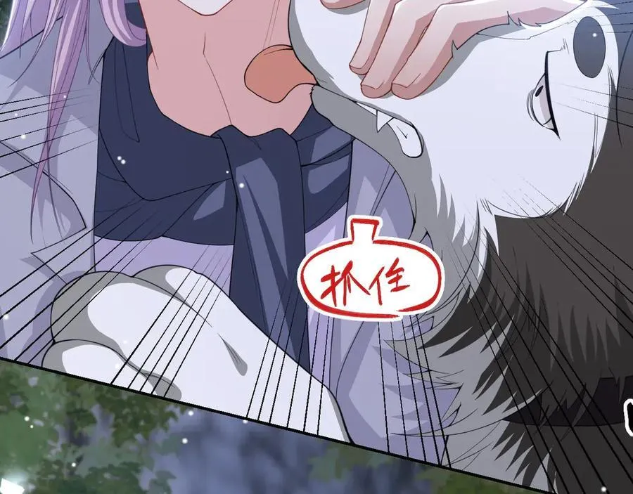 第197话 一起看流星雨 第69页