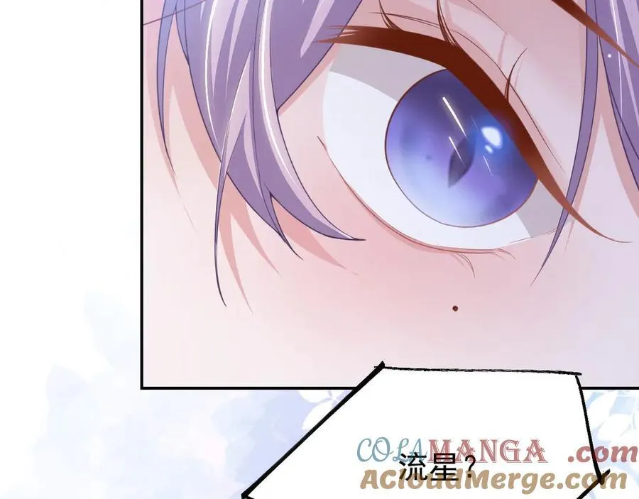 第197话 一起看流星雨 第37页