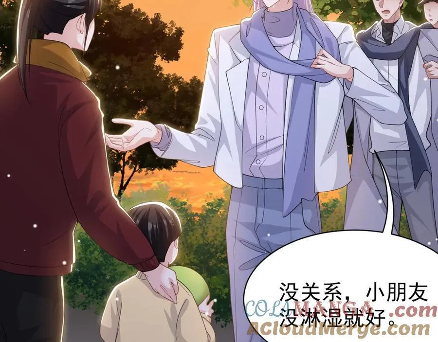 第197话 一起看流星雨 第13页