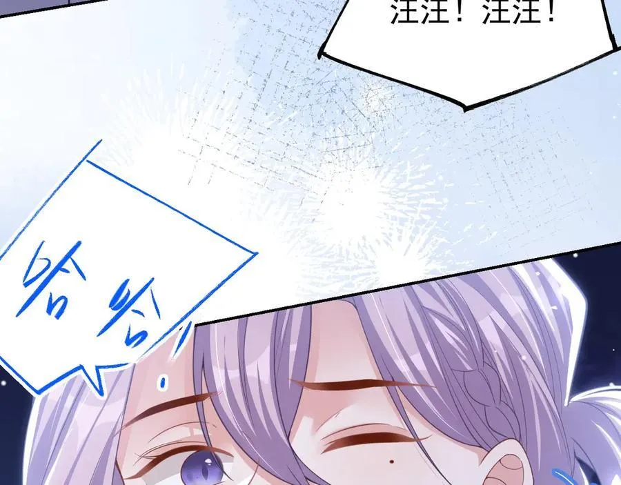 第197话 一起看流星雨 第65页