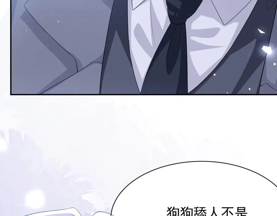 第197话 一起看流星雨 第75页