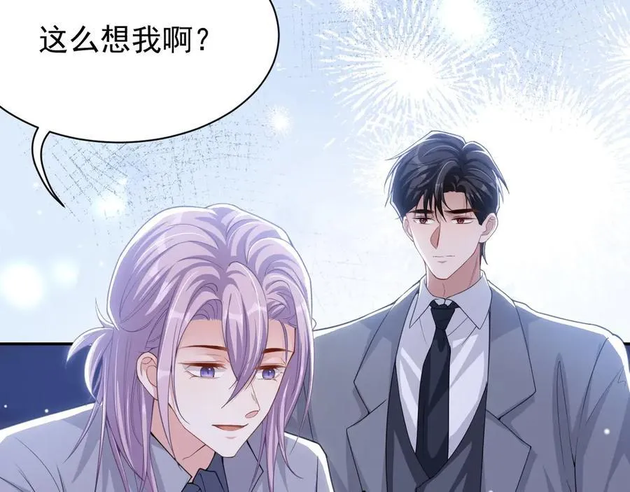 第197话 一起看流星雨 第63页