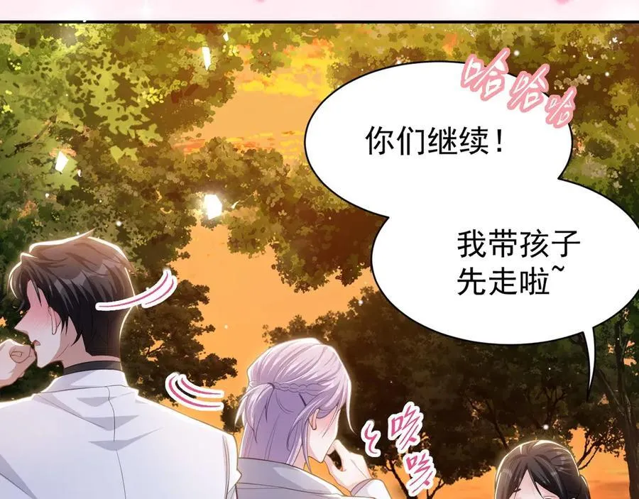 第197话 一起看流星雨 第23页