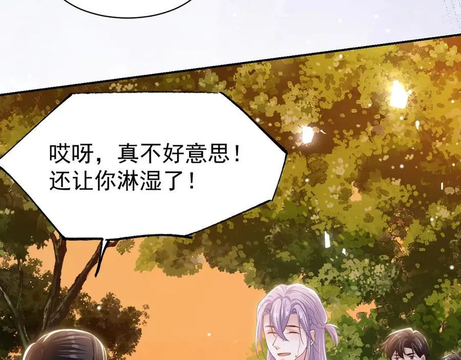 第197话 一起看流星雨 第12页