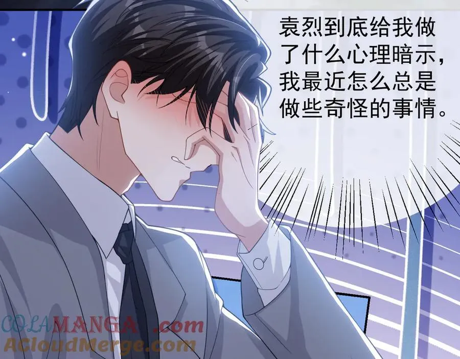 第198话：吃狗狗的醋 第22页