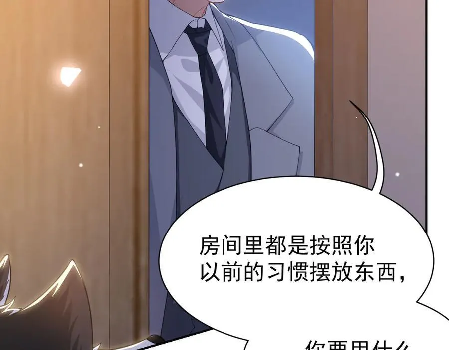 第198话：吃狗狗的醋 第50页