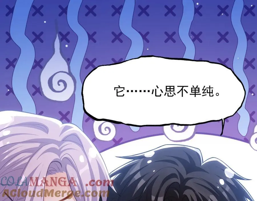 第198话：吃狗狗的醋 第4页