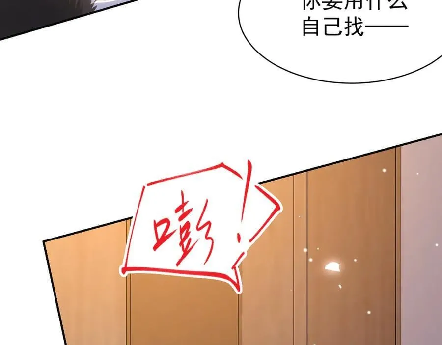 第198话：吃狗狗的醋 第51页