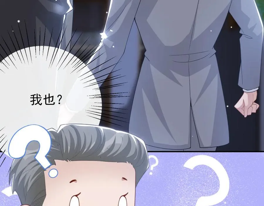 第198话：吃狗狗的醋 第36页