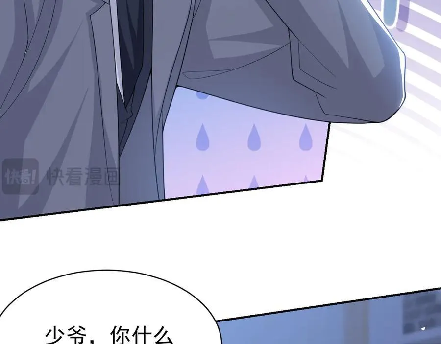 第198话：吃狗狗的醋 第23页