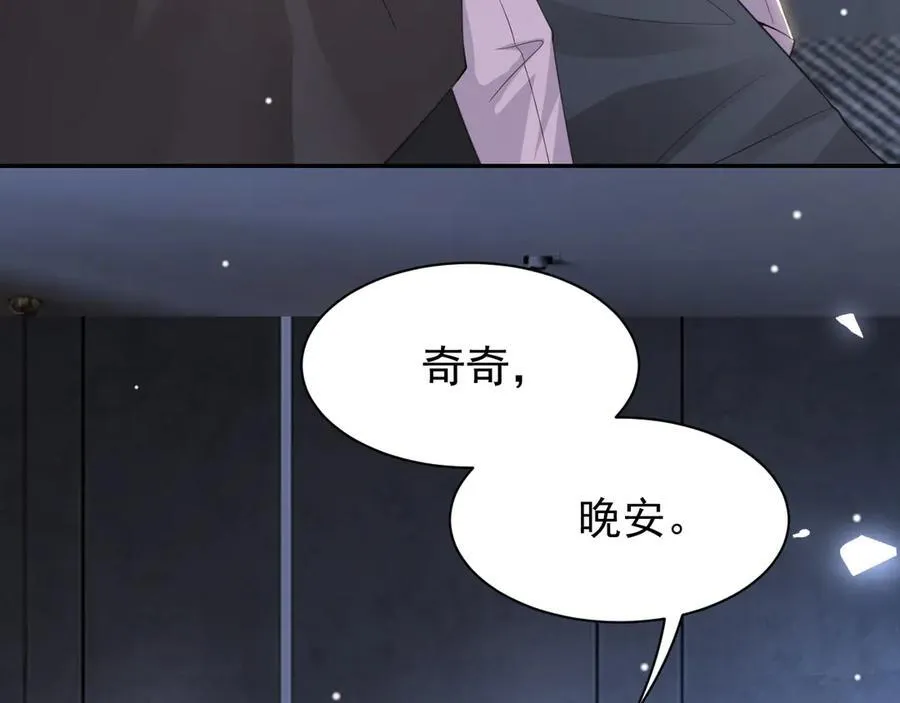 第198话：吃狗狗的醋 第75页
