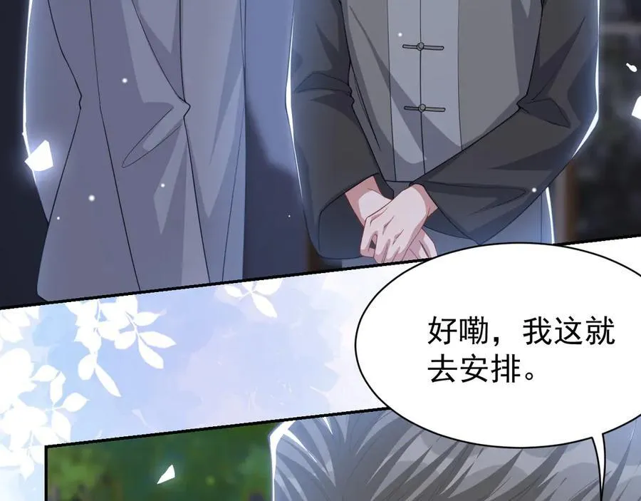 第198话：吃狗狗的醋 第32页