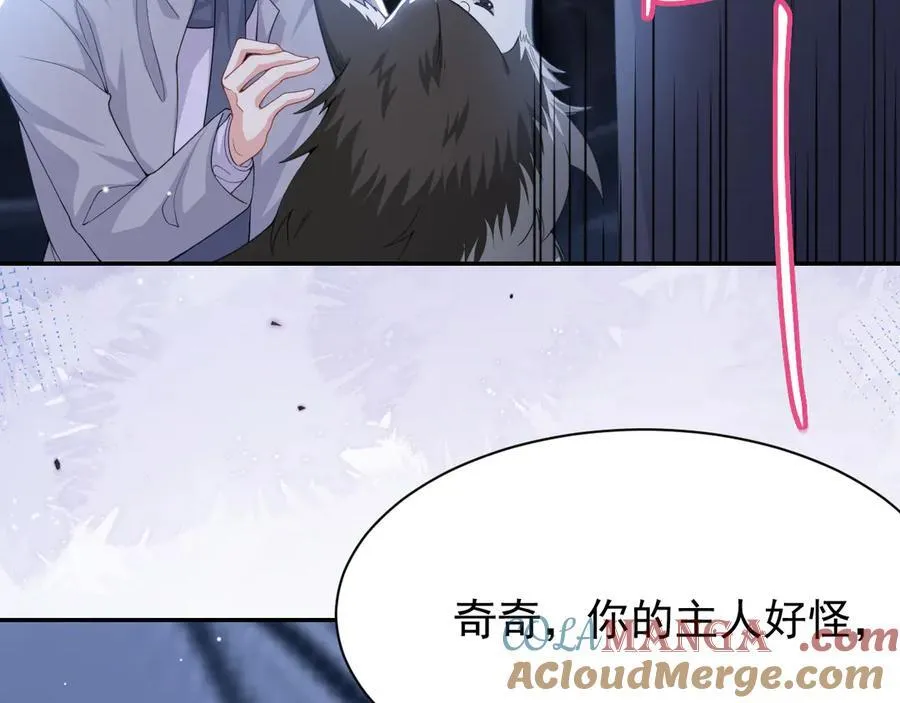 第198话：吃狗狗的醋 第16页