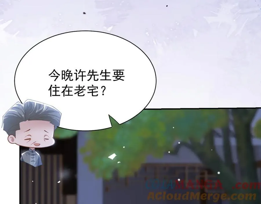 第198话：吃狗狗的醋 第28页