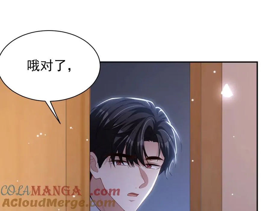 第198话：吃狗狗的醋 第49页