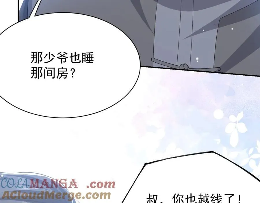 第198话：吃狗狗的醋 第34页