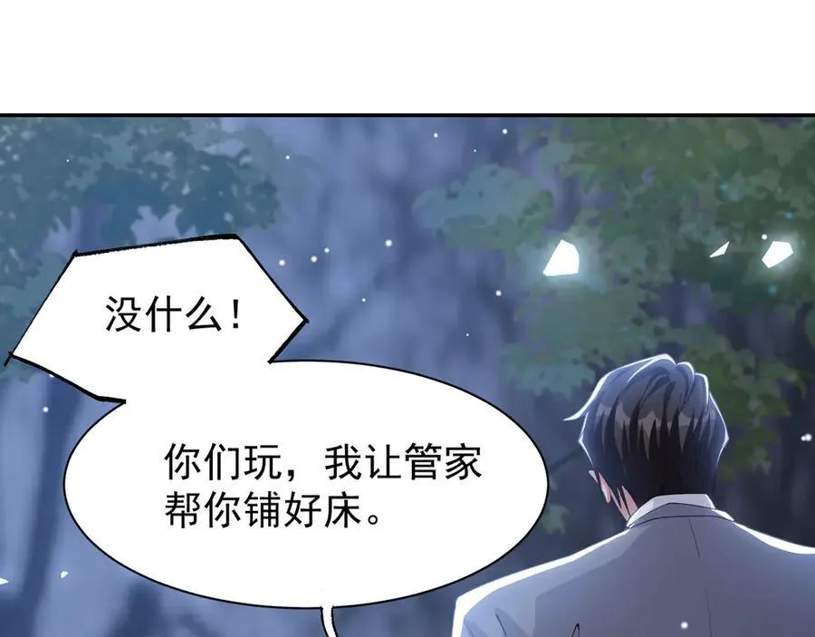 第198话：吃狗狗的醋 第14页