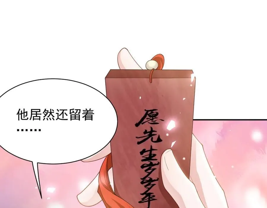 第198话：吃狗狗的醋 第69页