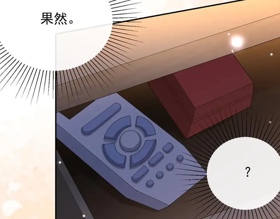 第198话：吃狗狗的醋 第63页