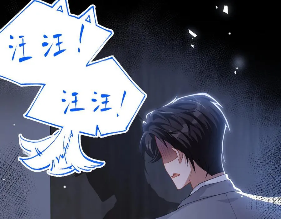 第198话：吃狗狗的醋 第53页