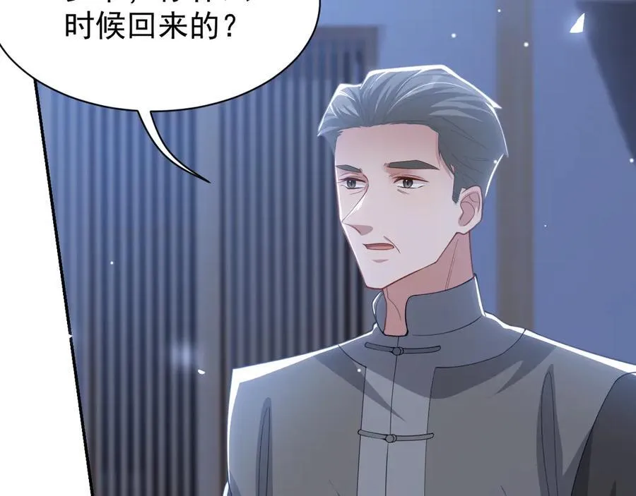 第198话：吃狗狗的醋 第24页