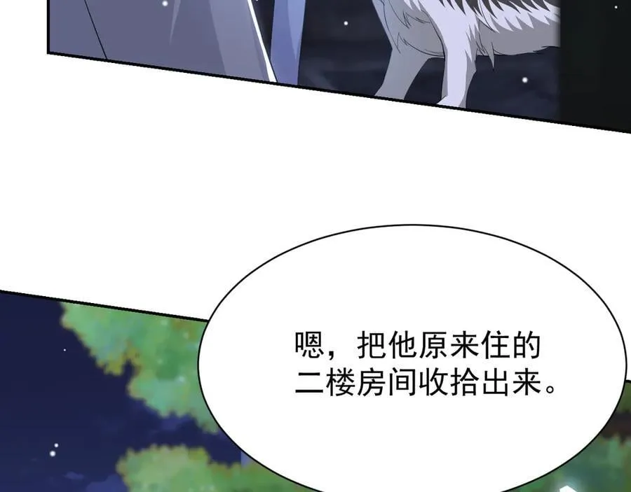 第198话：吃狗狗的醋 第30页