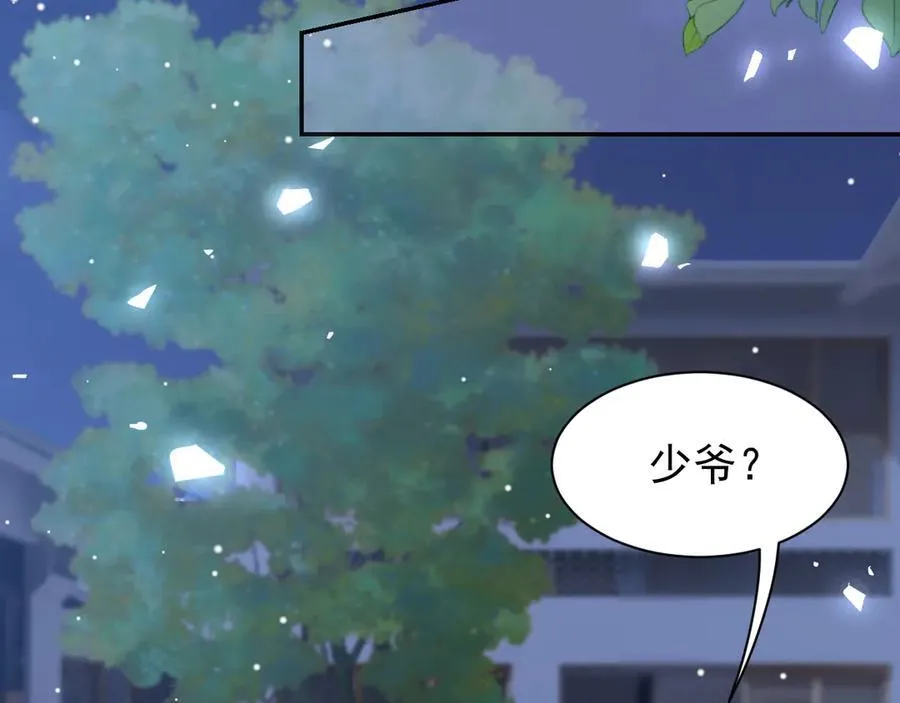 第198话：吃狗狗的醋 第20页