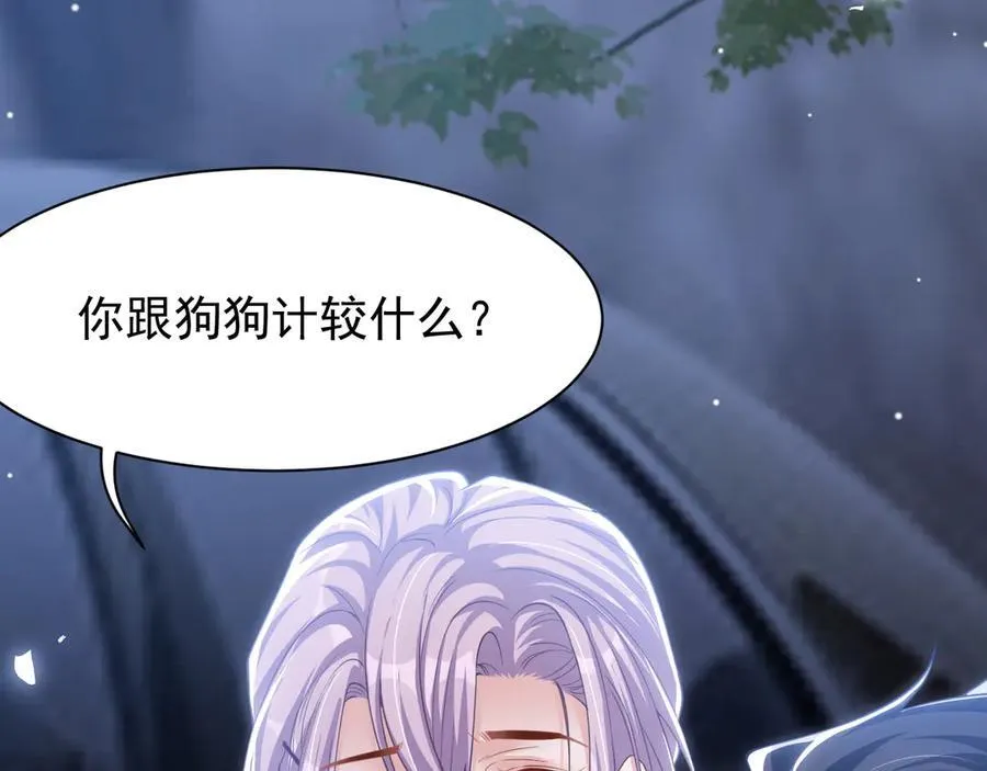 第198话：吃狗狗的醋 第9页