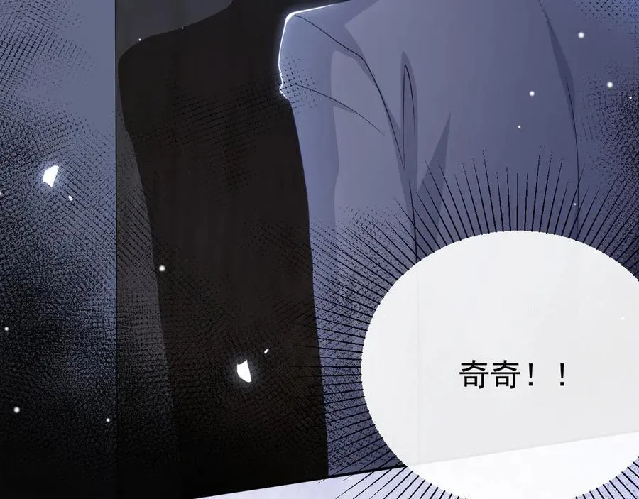 第198话：吃狗狗的醋 第54页