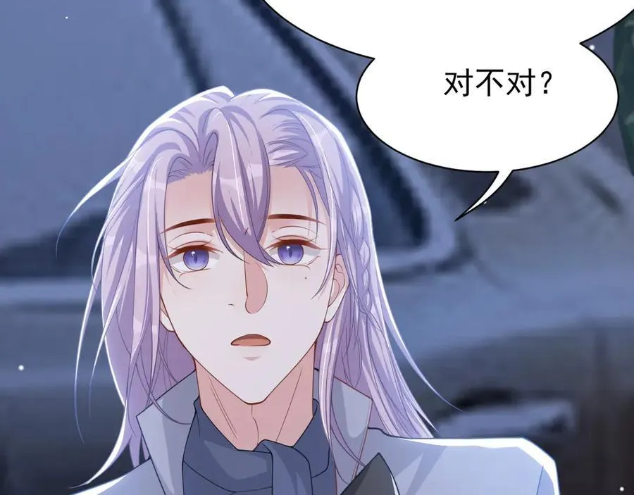 第198话：吃狗狗的醋 第17页