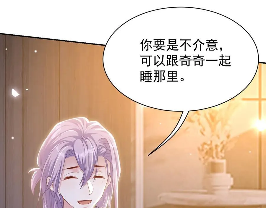 第198话：吃狗狗的醋 第44页