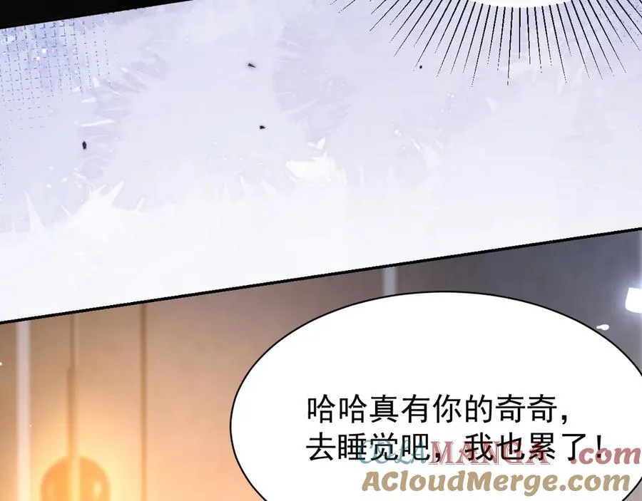 第198话：吃狗狗的醋 第55页