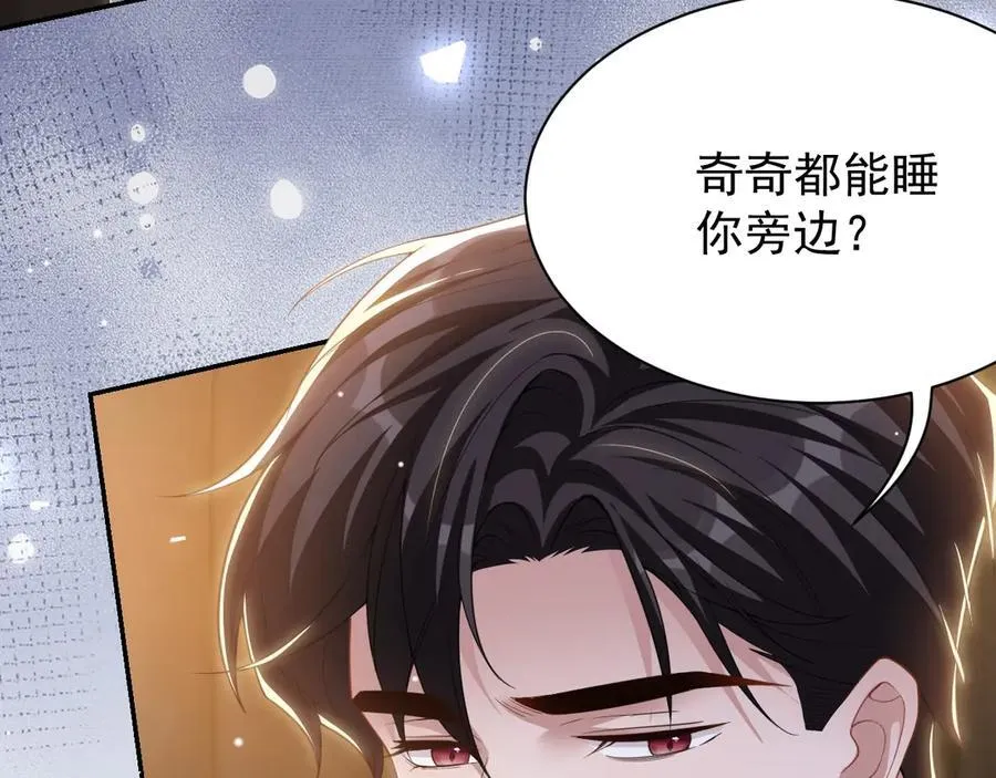 第198话：吃狗狗的醋 第42页