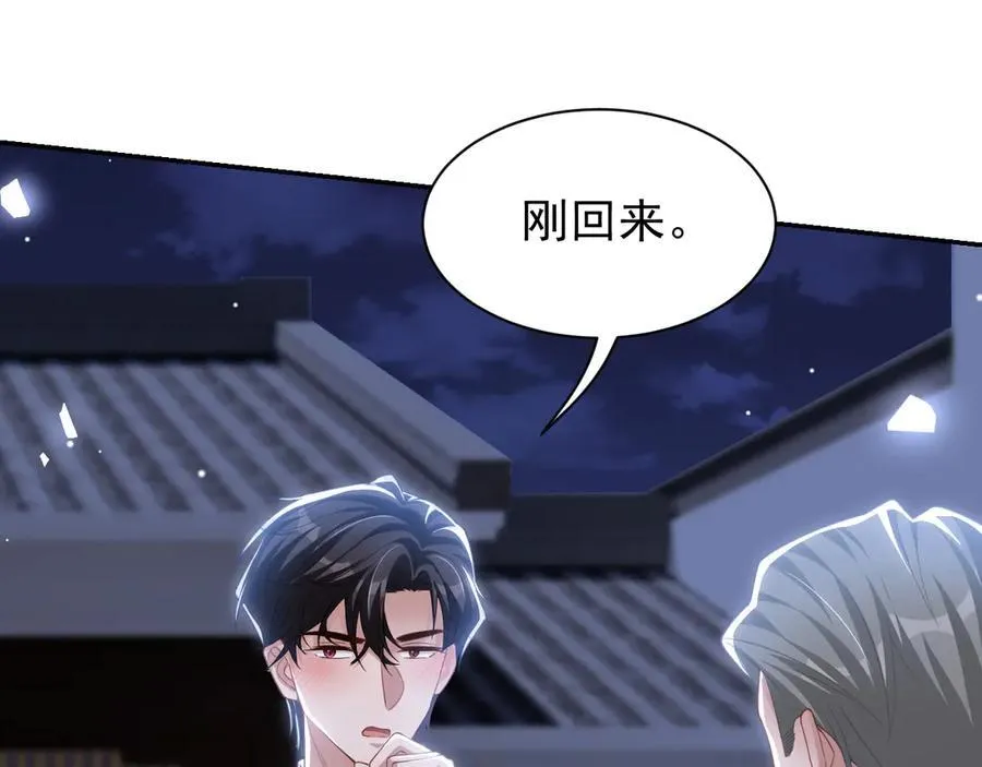 第198话：吃狗狗的醋 第26页