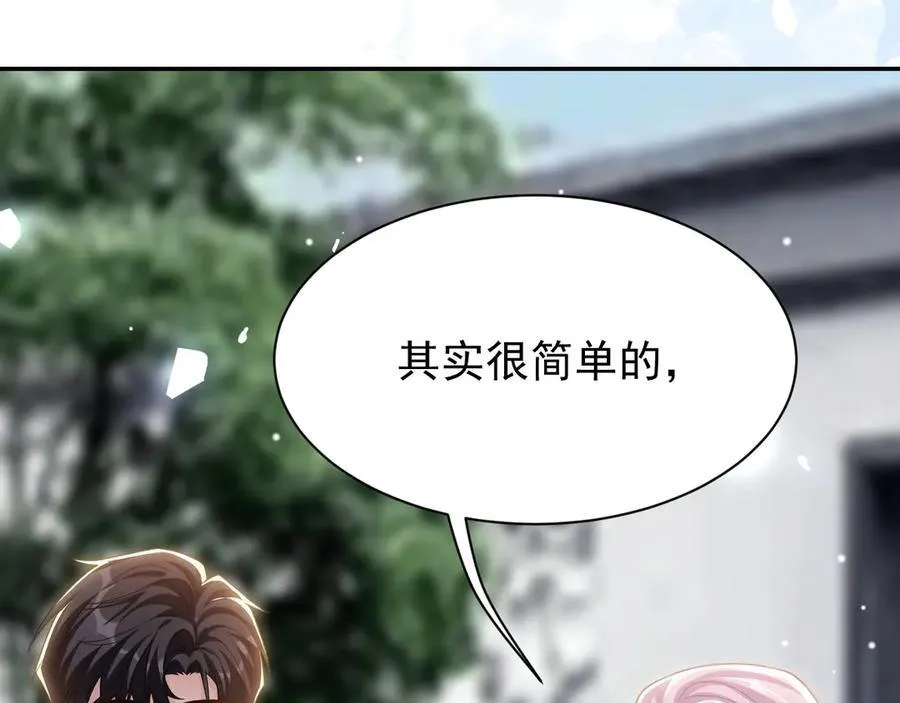 第199话：木牌碎了 第75页