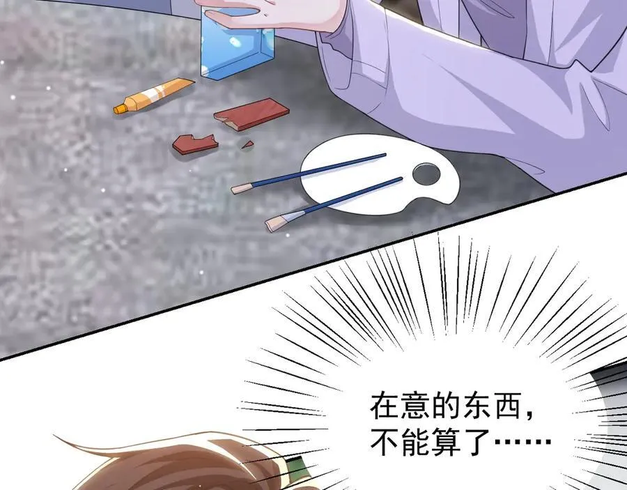 第199话：木牌碎了 第77页