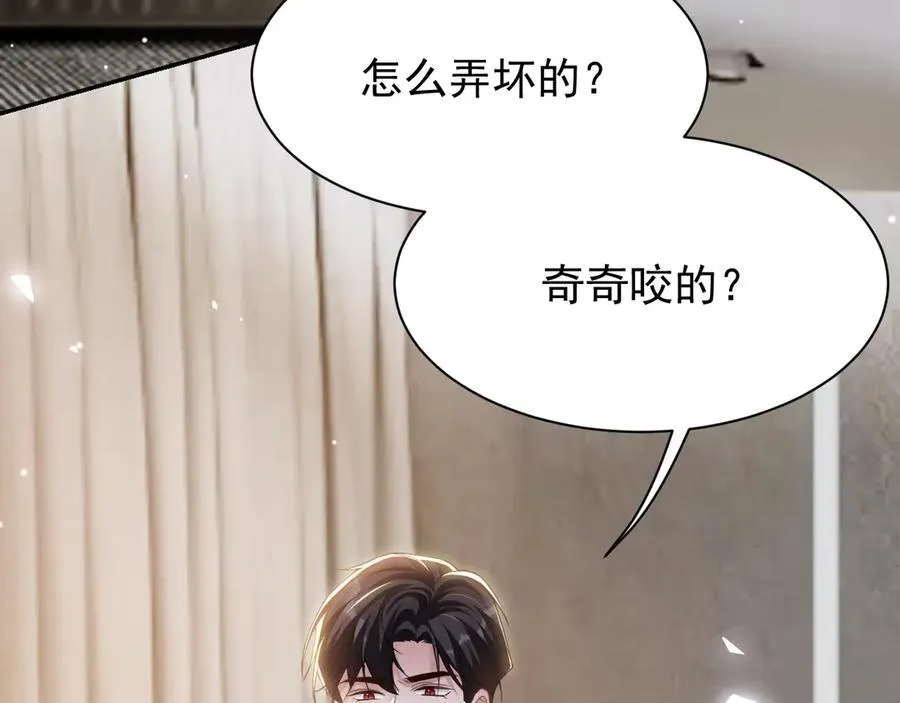 第199话：木牌碎了 第20页