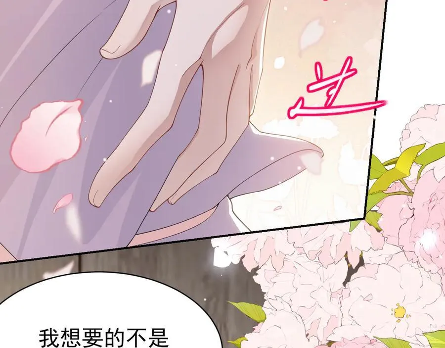 第199话：木牌碎了 第41页