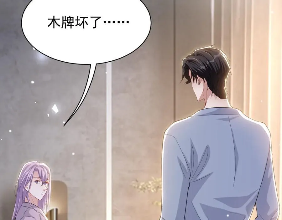 第199话：木牌碎了 第18页