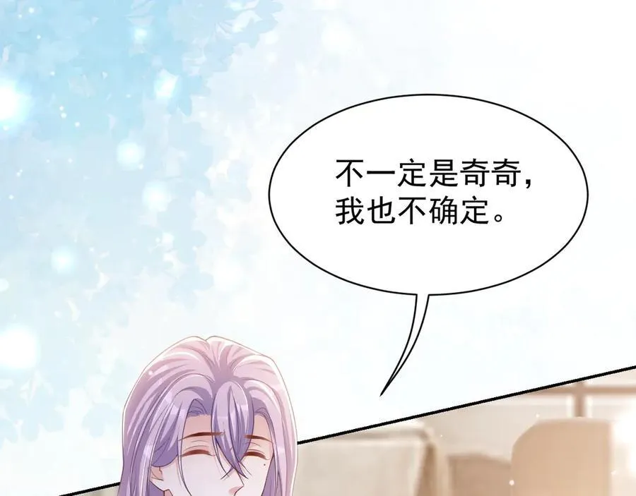 第199话：木牌碎了 第23页