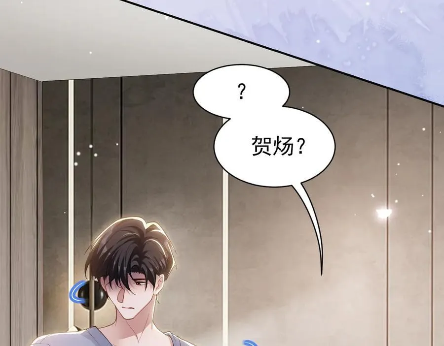 第199话：木牌碎了 第54页