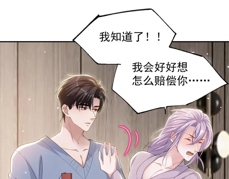 第199话：木牌碎了 第48页