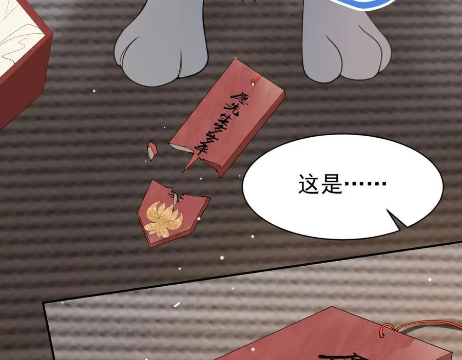 第199话：木牌碎了 第12页