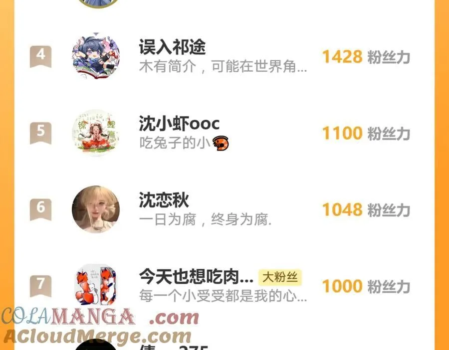 第199话：木牌碎了 第82页