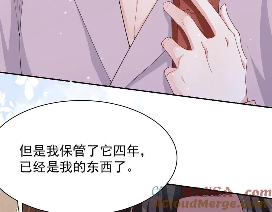 第199话：木牌碎了 第34页