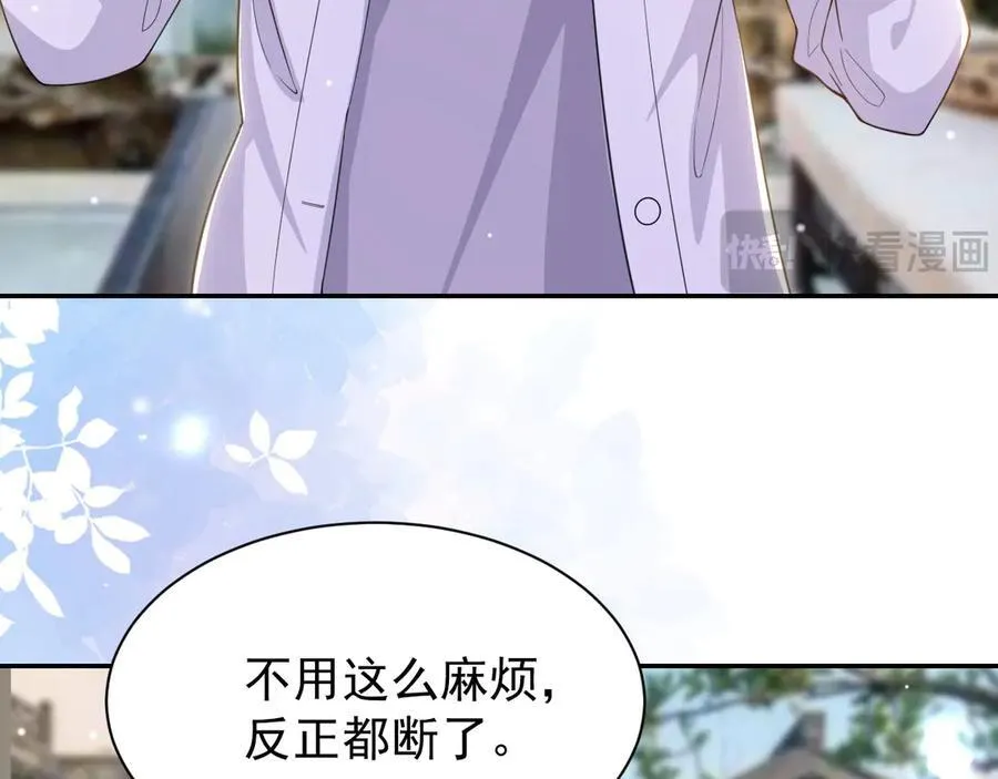 第199话：木牌碎了 第72页