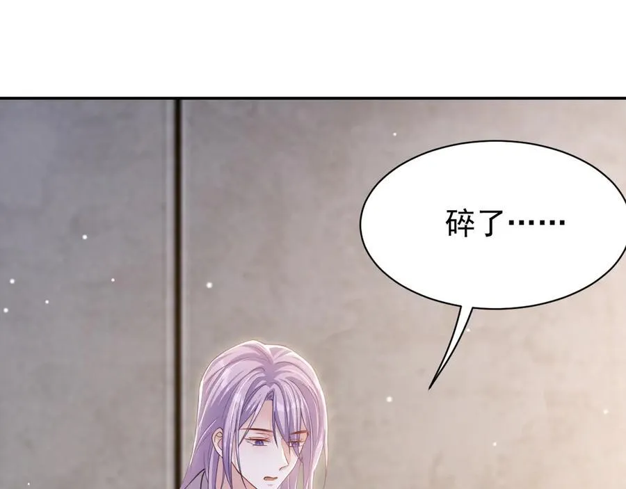 第199话：木牌碎了 第14页