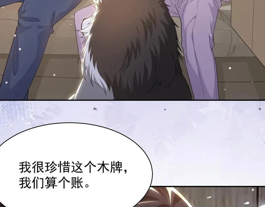 第199话：木牌碎了 第29页