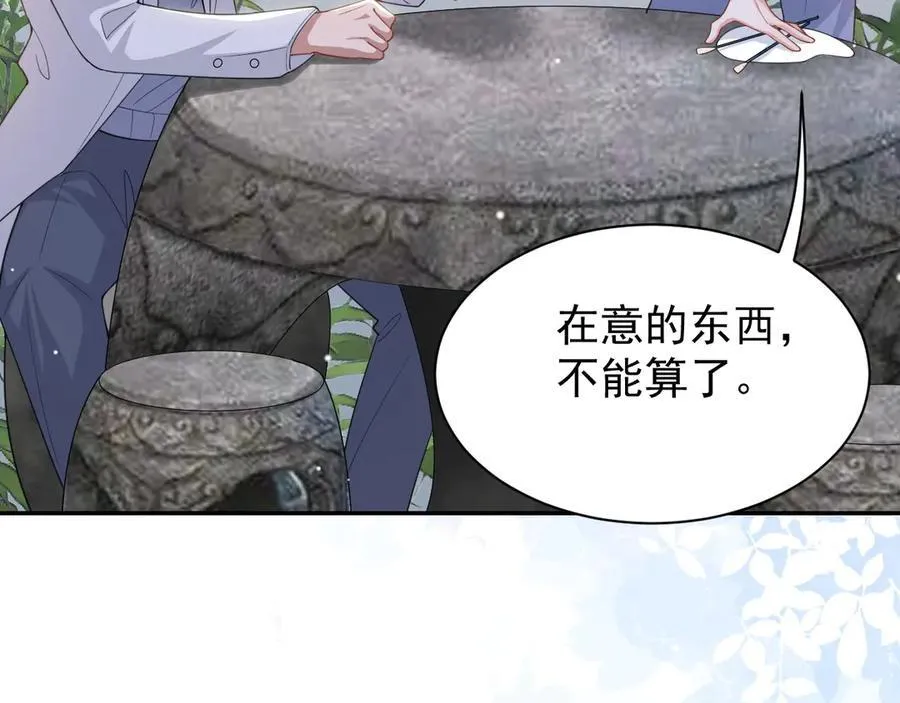 第199话：木牌碎了 第74页
