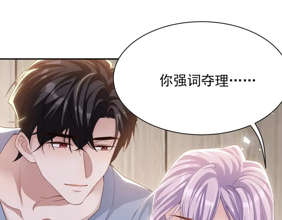 第199话：木牌碎了 第38页